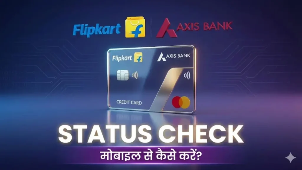 Flipkart Axis Bank Credit Card Status Check