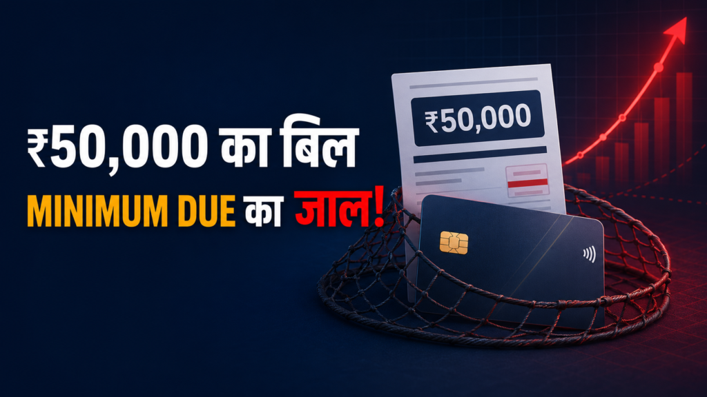 Credit Card Minimum Due